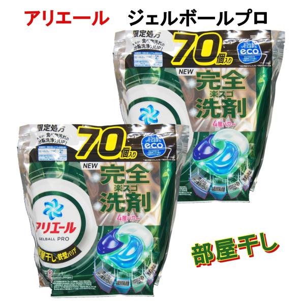 アリエール 濃縮ジェル 自動投入用洗剤 5個セット アリエール 濃縮