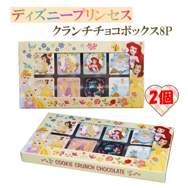 チョコ　ディズニーワールドイングリッシュ② Disney（ディズニー） バレンタイン チョコレート プリンセス クランチ