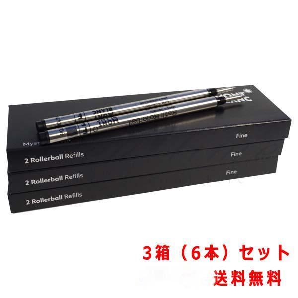 Montblanc Generation 黒　替芯3本入り MONTBLANC（モンブラン） 芯の太さが選べる3箱（6本）セット