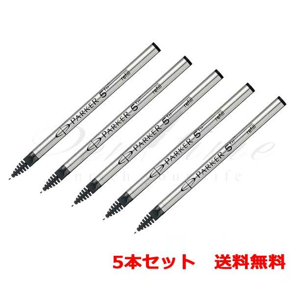 パーカー Parker 5本セット PARKER（パーカー） 色が選べる5本セット 5th 替芯 名入れ不可