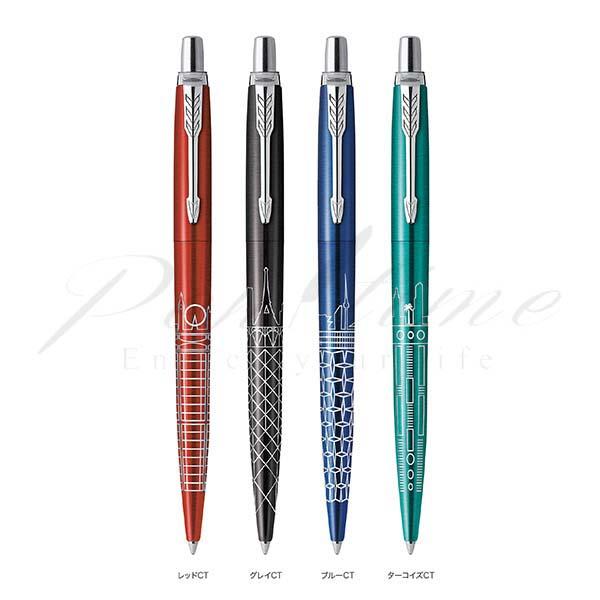 パーカー　ボールペン　ジョッター　スペシャルエディション 名入れ有料