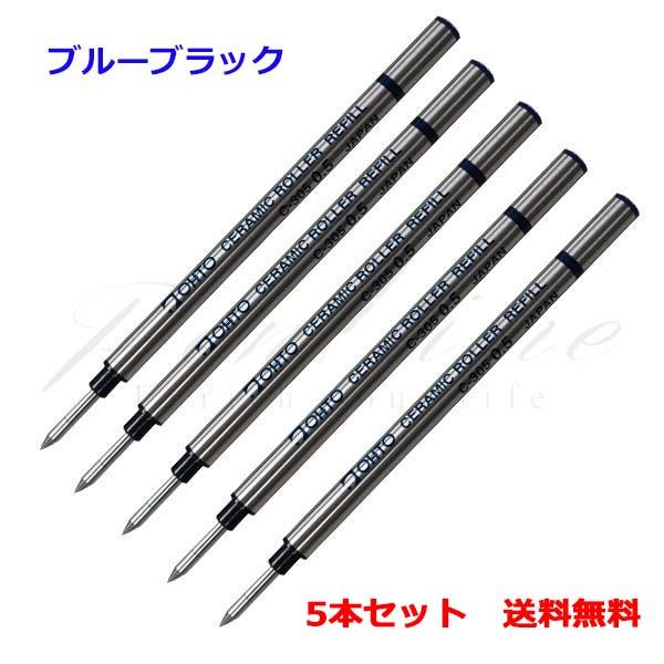 ≪即日発送可能≫お買い得5本セット オート 水性ボールペン替え芯 C