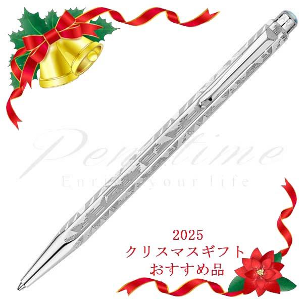 CARAN d'ACHE（カランダッシュ） ≪即日発送可能≫カランダッシュ