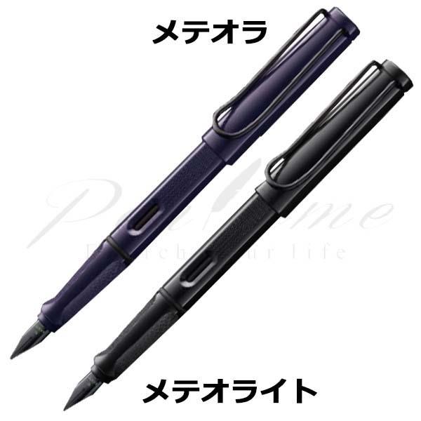 ≪即日発送可能≫ネコポス送料無料　ラミー　万年筆　サファリ  2026年限定品　Ｆ（細字）のみ 名入れ不可
