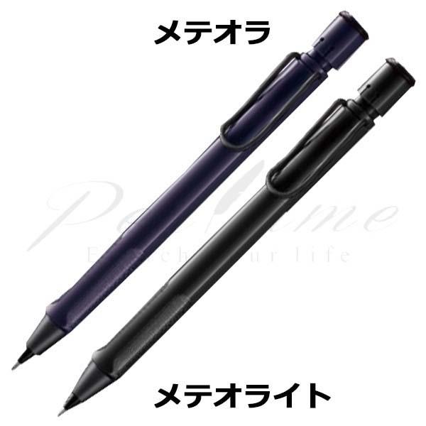 ≪即日発送可能≫ネコポス送料無料　ラミー　ペンシル（0.5mm）　サファリ  2026年限定品 名入れ不可