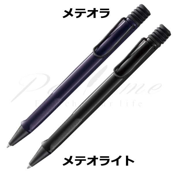 ≪即日発送可能≫ネコポス送料無料　ラミー　ボールペン　サファリ  2026年限定品 名入れ不可