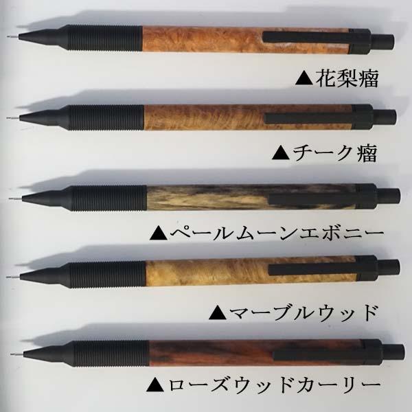 ≪即日発送可能≫ラダイト　ペンシル（0.5mm）　EverDraw Wood Model　銘木モデル 名入れ不可