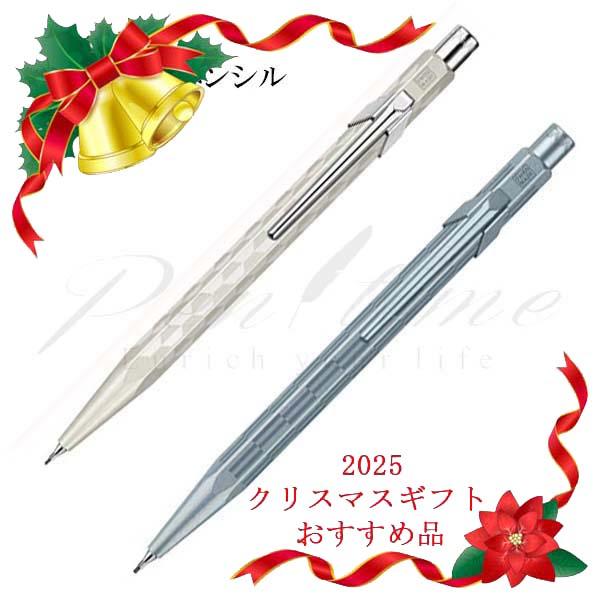 CARAN d'ACHE ≪即日発送可能≫ネコポス送料無料 カランダッシュ