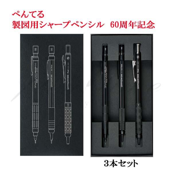 ぺんてる ≪即日発送可能≫ネコポス送料無料 ぺんてる ペンシル（0.5mm