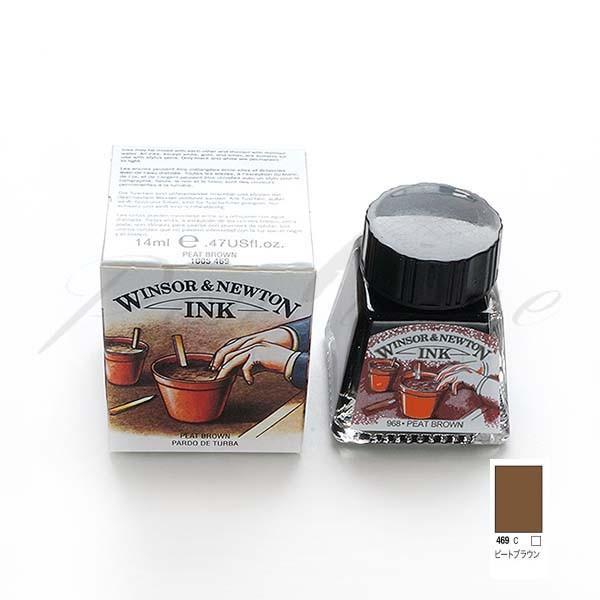 ウィンザー＆ニュートン　絵具　ドローイングインク　WN469　ピートブラウン≪現在品切中・納期半年以上見込≫ 名入れ不可 ラッピング不可 ネコポス不可