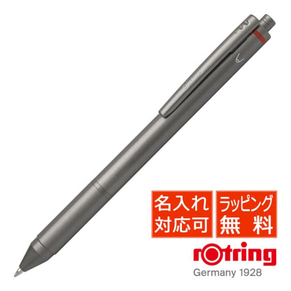 複合筆記具 多機能ペン 3色 シャーペン マルチ 名入れ ロットリング フォーインワン 1904455 rOtring あすつく クリスマス プレゼント 爆買