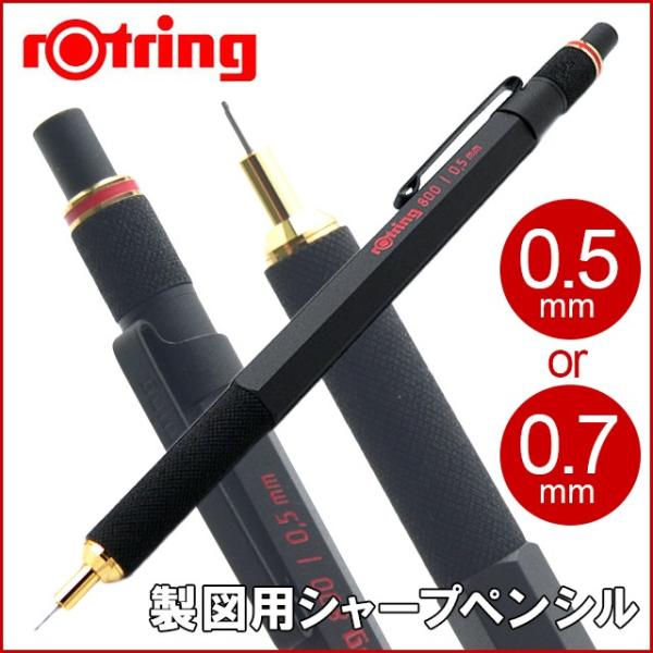 V[y rOtring bgO yV bgO800V[Y ubN 190444 NX}X 