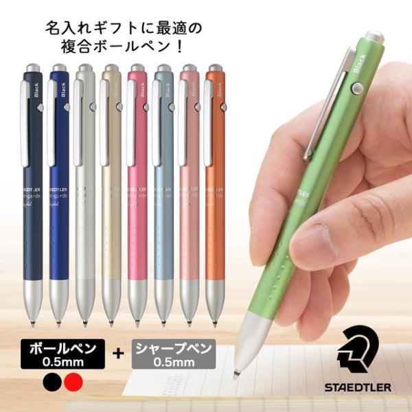 ステッドラー50th ver. シャーペン、ボールペン未開封セット penworld_14371