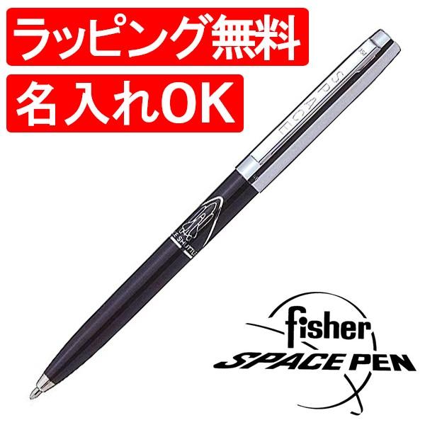 ボールペン フィッシャー FISHIER キャップアクション S-294 スペース