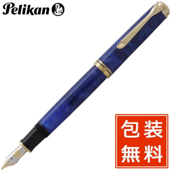 ペリカン ブルーオーブルー IB(Italic Broad)ニブ ペリカン ブルーオーブルー IB(Italic Broad)ニブ ペリカン