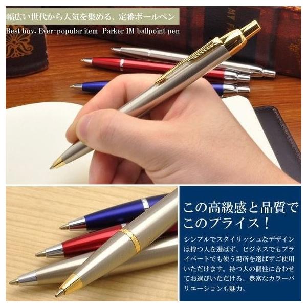 ボールペン パーカー 名入れ 無料 Parker Im アイエム 高級 ブランド プレゼント おすすめ 男性 女性 人気 おしゃれ かっこいい かわいい Buyee Buyee Japanese Proxy Service Buy From Japan Bot Online