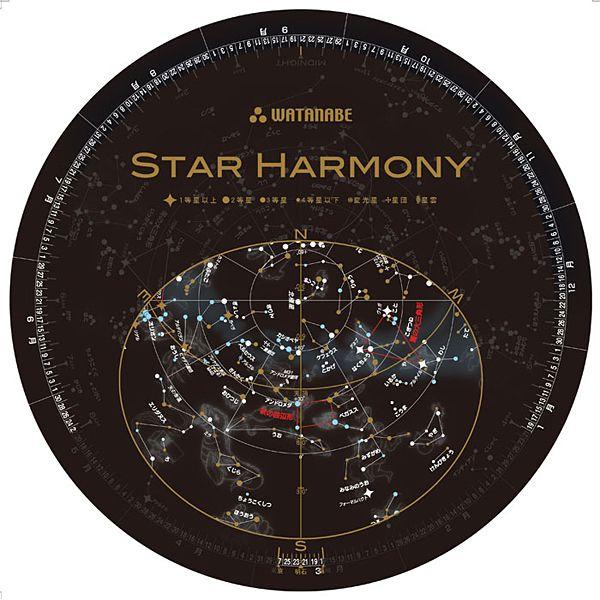ワタナベ渡辺教具製作所 星座早見盤 W-1109 スターハーモニー 20214