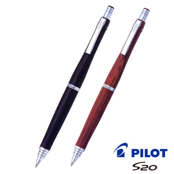 PILOT（パイロット） ボールペン 木軸 S20 PILOT プレゼント ギフト 父