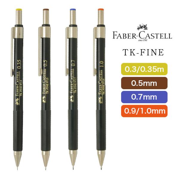 廃番FaberCastell TKfineシャーペン0.9 Amazon.co.jp: ファーバーカステル TK-FINE バリオ L 0.9/1.0mm