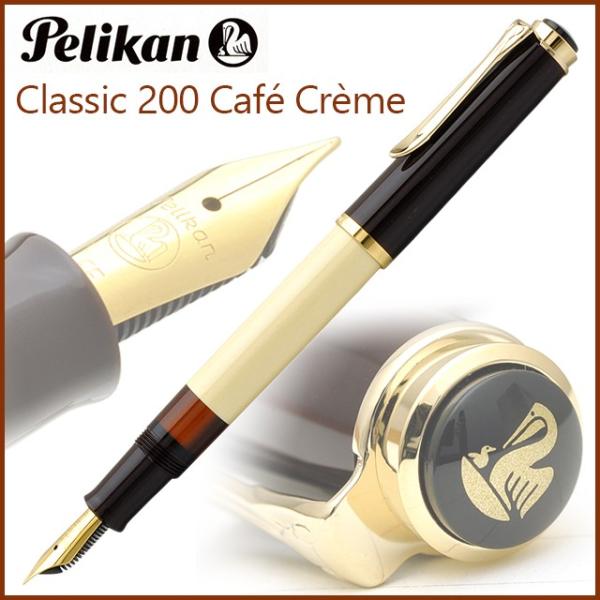 万年筆 ペリカン PELIKAN 特別生産品 （ 限定品 ） クラシック M200 