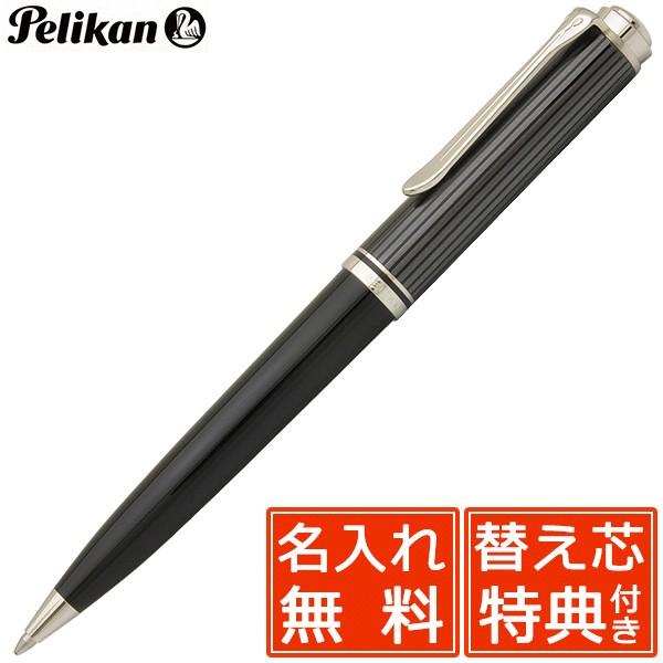 ボールペン ペリカン 名入れ 無料 Pelikan スーベレーン 805 Souveran K805 ブラックストライプ ボールペン替芯付き 高級 ブランド プレゼント 243 万年筆 ボールペンのペンハウス 通販 Yahoo ショッピング