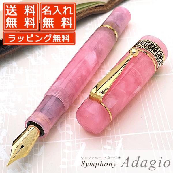 万年筆 名入れ プレゼント ギフト Pent ペント シンフォニー