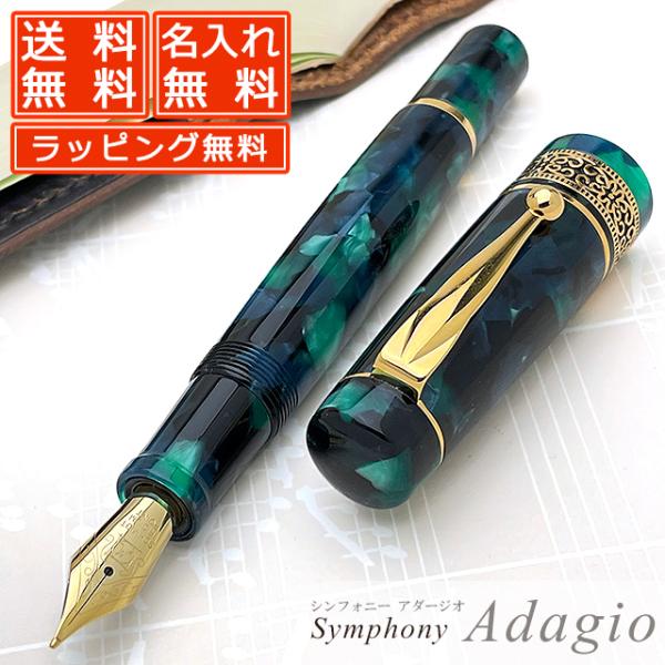 Pent 万年筆 シンフォニー エメラルド 森の精霊 F 細字 penworld_29472