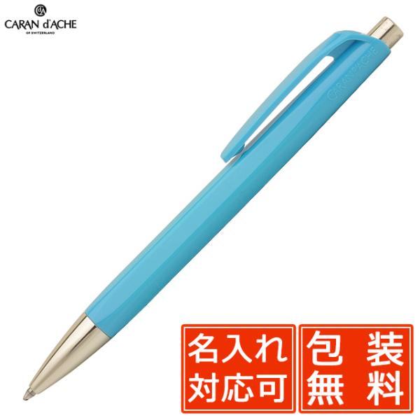 フルーリア　ブルー筆 カランダッシュ 888インフィニット NN0888-171 [ターコイズブルー