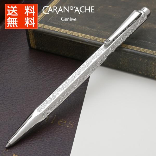 カランダッシュ　エクリドール　ベネシアン CARAN D'ACHE（カランダッシュ） 限定品 ボールペン エクリドール