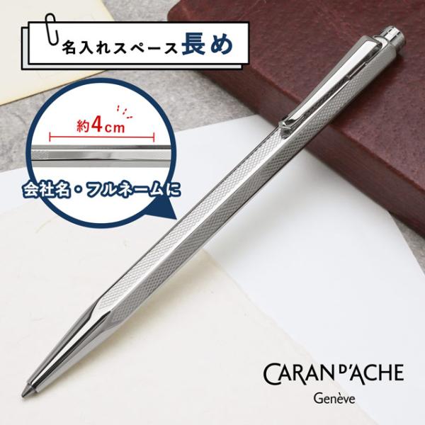ボールペン 名入れ長め カランダッシュ エクリドール YN0890-497 レトロ シルバー＆パラジウムプレート センタースペース ギフト