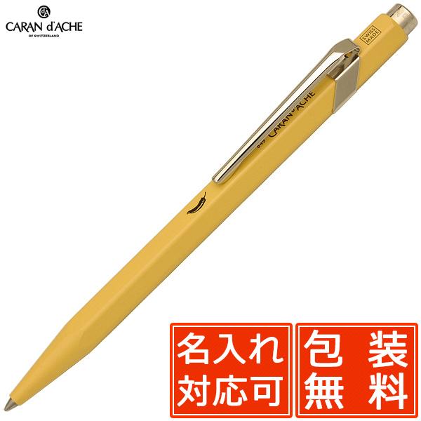 CARAN d'ACHE ボールペン 名入れ カランダッシュ 限定品 849