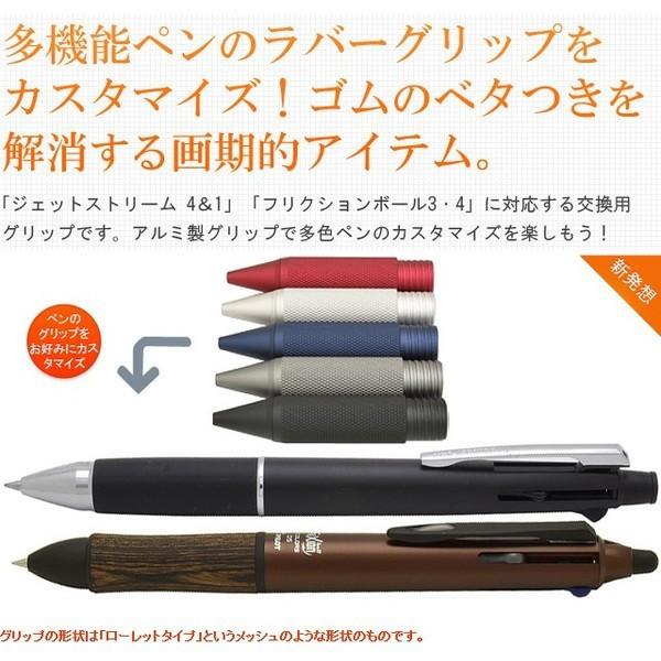 スマートグリップ ローレットタイプ Uniジェットストリーム4 1 Pilotフリクションボール Frixion3 4対応 Smart Grip K Buyee Buyee Japanese Proxy Service Buy From Japan Bot Online