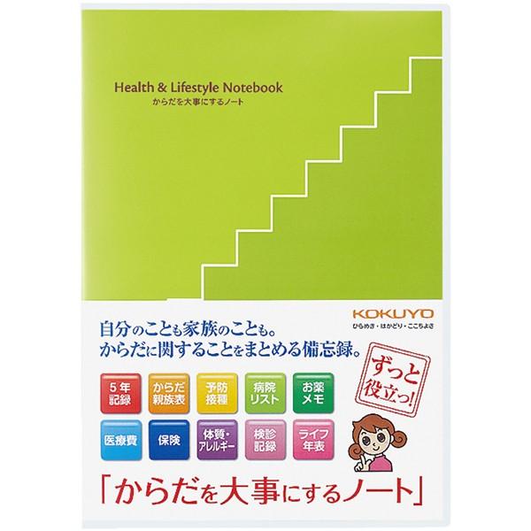 【etsuzou プロフ要確認】クリニックノート6冊セット KOKUYO（コクヨ） 健康記録 ライフイベントサポートシリーズ LES-H101