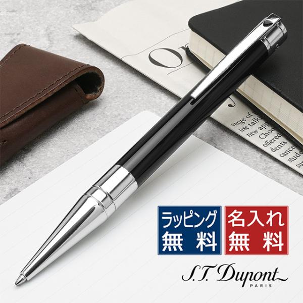S.T.DUPONT（エス・テー・デュポン） ボールペン D-イニシャル