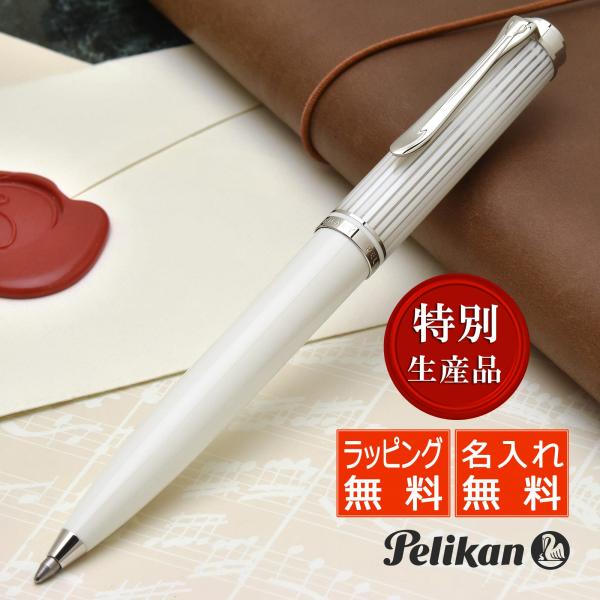 ☆特別生産品 新品未使用 ペリカン ボールペン K605 ブルーストライプ☆ 新品)Pelikan ペリカン ボールペン スーベレーン K805 ブルー