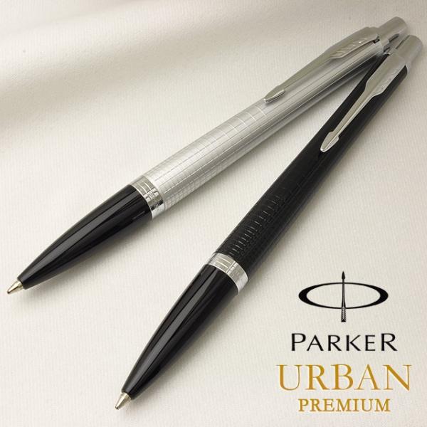 Parker - 【☆新品未使用】PARKER パーカー 万年筆 アーバンプレミアム パールメタル Parker - 【☆新品未使用】PARKER パーカー 万年筆 アーバン