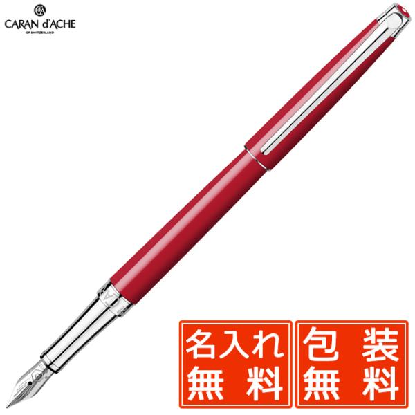 カランダッシュ レマン バイカラー [ホワイト] (万年筆) 価格比較