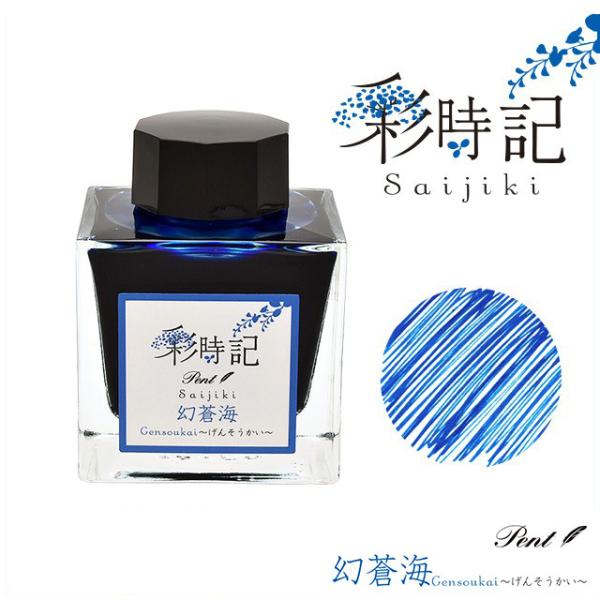 �{�g���C���N Pent �y���g �ʎ��L �� summer �����C���񂻂����� 13-9701-203 ���� ���i�摜