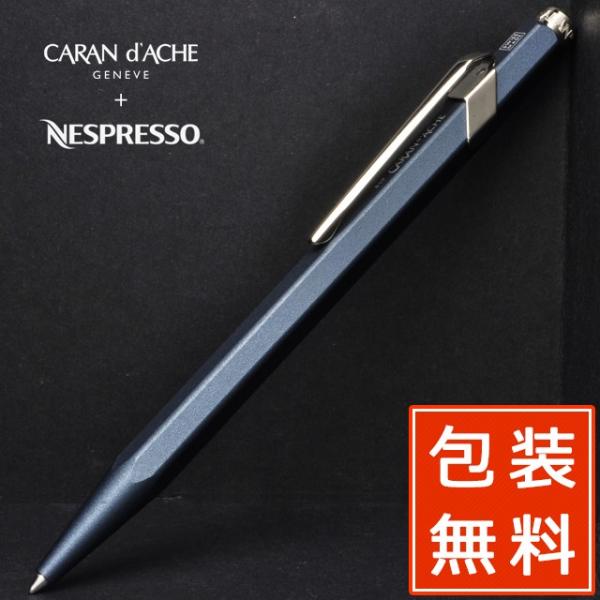 ネスプレッソ ボールペン 849 カランダッシュ」の人気商品一覧・価格