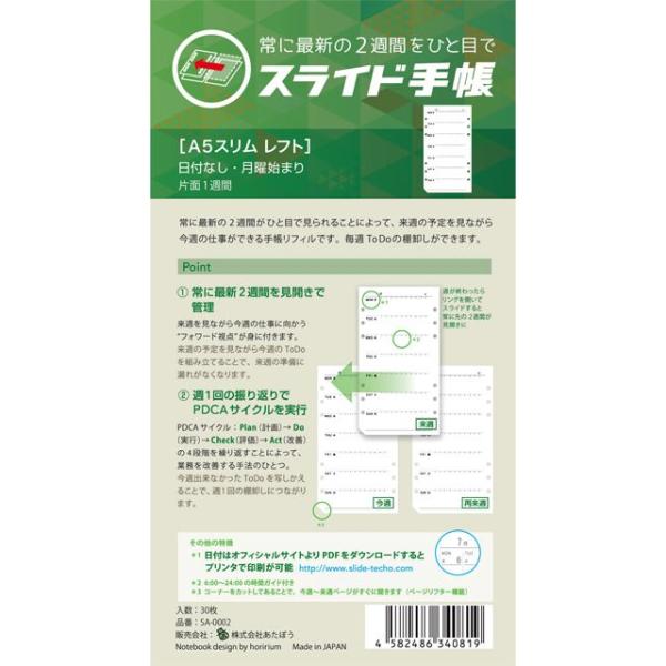 ڂXe[Vi[ SA-0002 XCh蒠 A5 XTCYtB tȂ tg  NX}X 