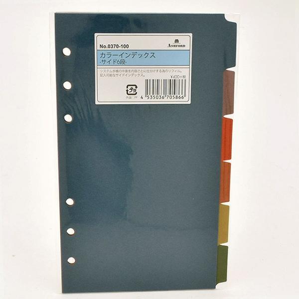 アシュフォード 手帳リフィル バイブル」の人気商品一覧 | 安い商品を