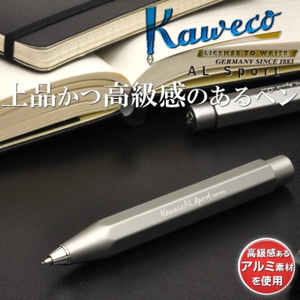 Kaweco シャーペン 0.7mm カヴェコ 名入れ ALスポーツ グレー チタン