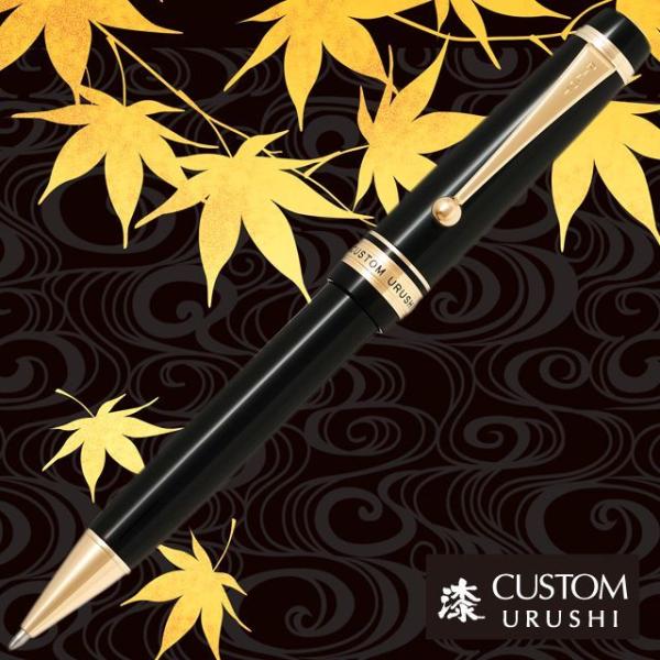 �{�[���y�� �p�C���b�g �J�X�^�� URUSHI ���� BKV-45SR-B PILOT �v���[���g �M�t�g ����