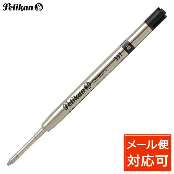 ボールペン 替芯 ペリカン Pelikan 芯 337 高級 ブランド 4187 万年筆 ボールペンのペンハウス 通販 Yahoo ショッピング