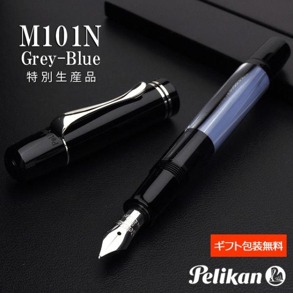 NM yJ PELIKAN ʐYi i M101N O[u[ v[g  NX}X 
