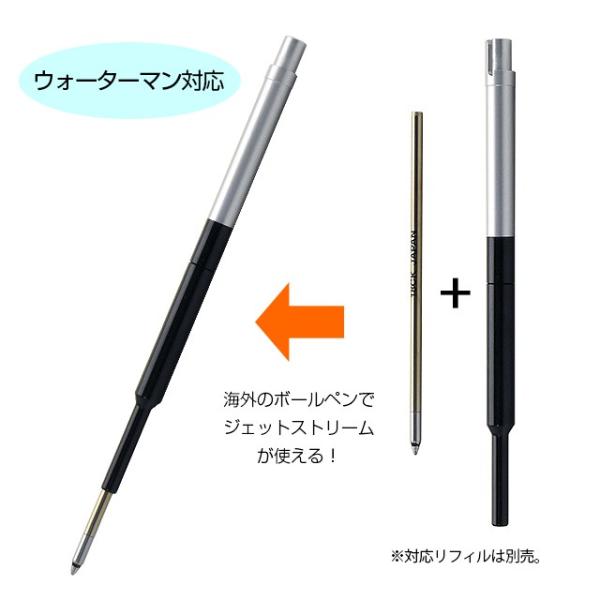 ボールペン リフィルアダプター ウォーターマン対応モデル BA-WM ボールペン リフィルアダプター ウォーターマン対応モデル BA-WM
