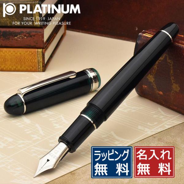 プラチナ萬年筆 #3776 センチュリー ロジウム PNB-18000CR