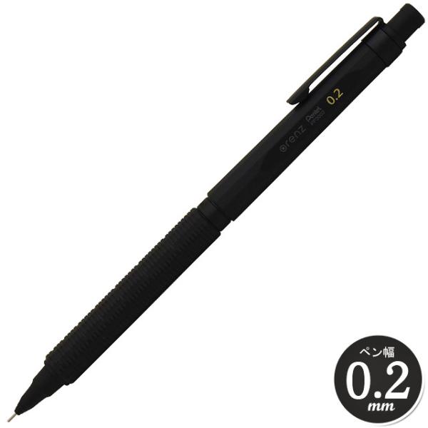 ぺんてる（Pentel） シャーペン ペンシル 0.2mm オレンズネロ ブラック