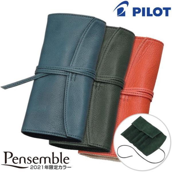 ロール ペンケース 革の人気商品 通販 価格比較 価格 Com