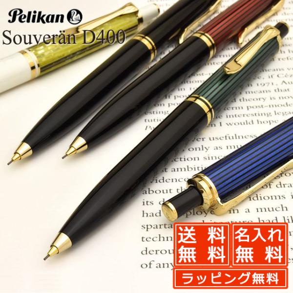 ペリカン　シャーペン Pelikan（筆記具） シャープペンシル ペリカン PELIKAN